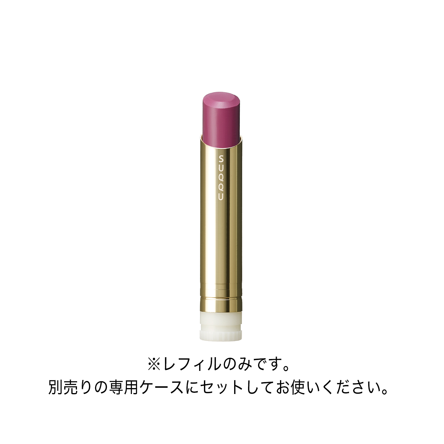 モイスチャー グレイズ リップスティック(レフィルのみ) 05 耀紫 -YOUYUKARI image 2 of 7