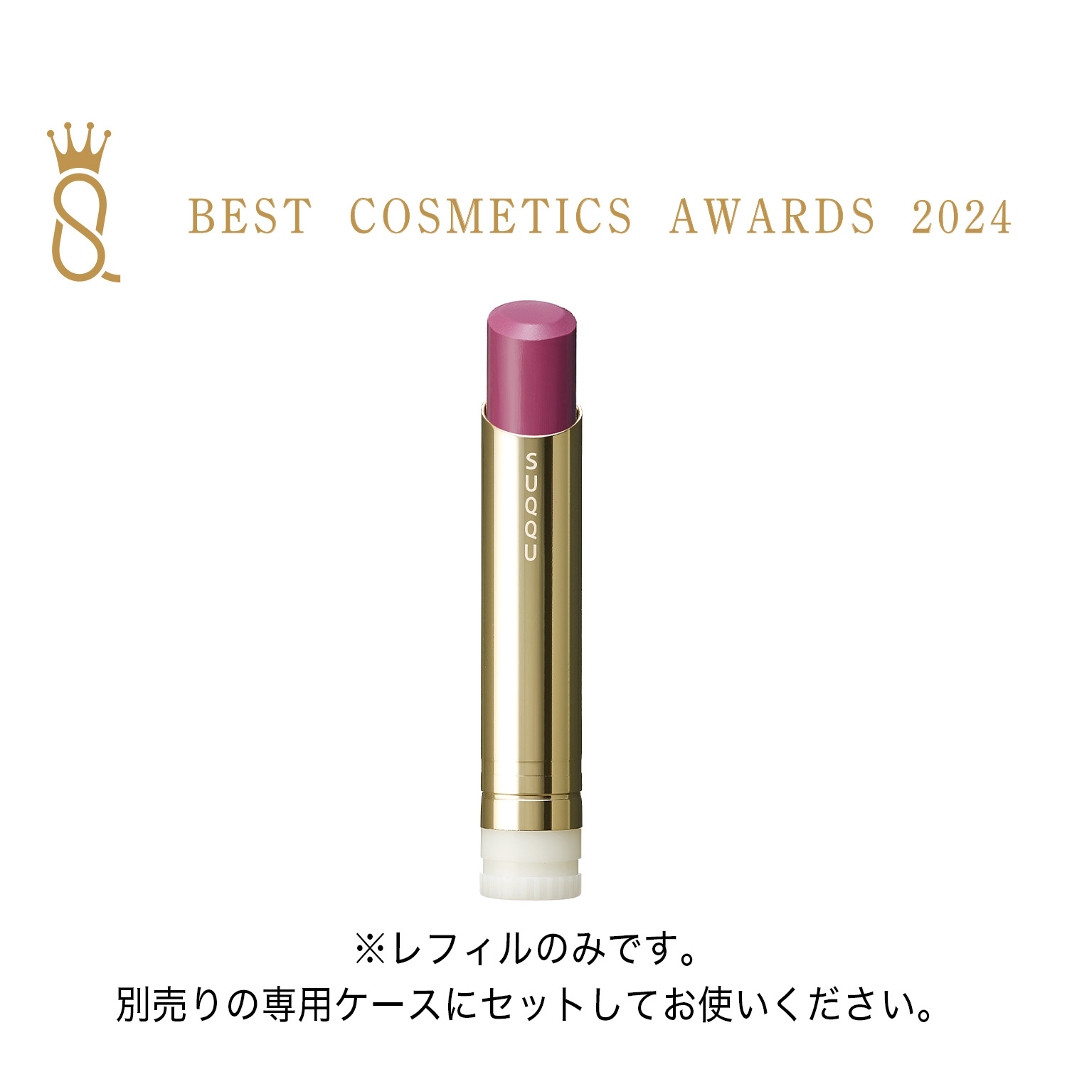 モイスチャー グレイズ リップスティック(レフィルのみ) 05 耀紫 -YOUYUKARI image 1 of 7