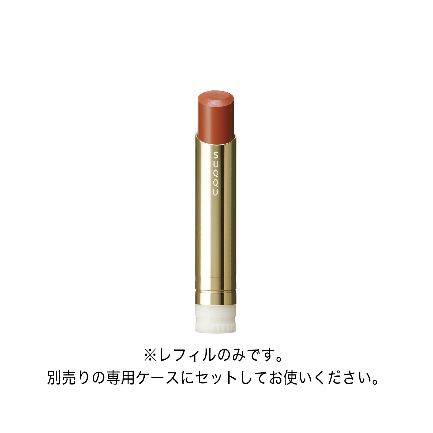 モイスチャー グレイズ リップスティック(レフィルのみ) 08 木漏光 -KOMOREBIKARI image 2 of 7