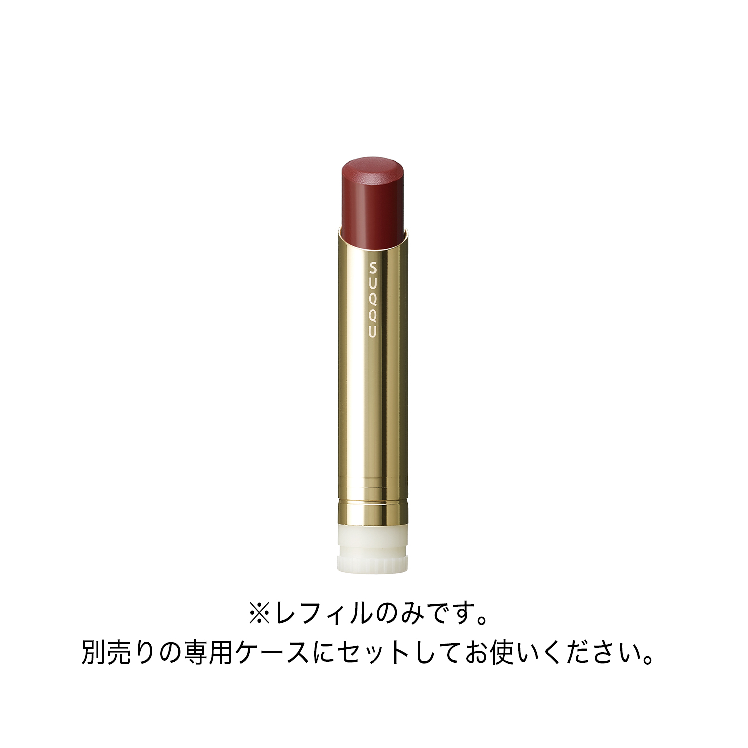 モイスチャー グレイズ リップスティック(レフィルのみ) 10 焦紅 -KOGAREAKA 詳細画像 7枚中2枚目