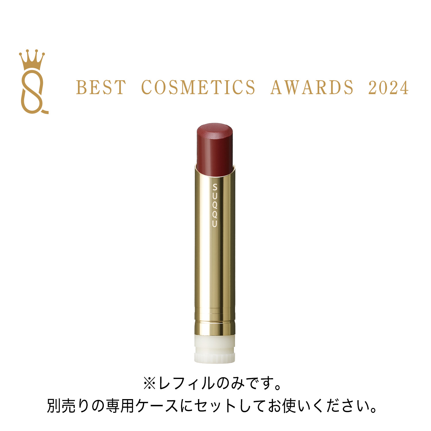 モイスチャー グレイズ リップスティック(レフィルのみ) 10 焦紅 -KOGAREAKA 詳細画像 7枚中1枚目