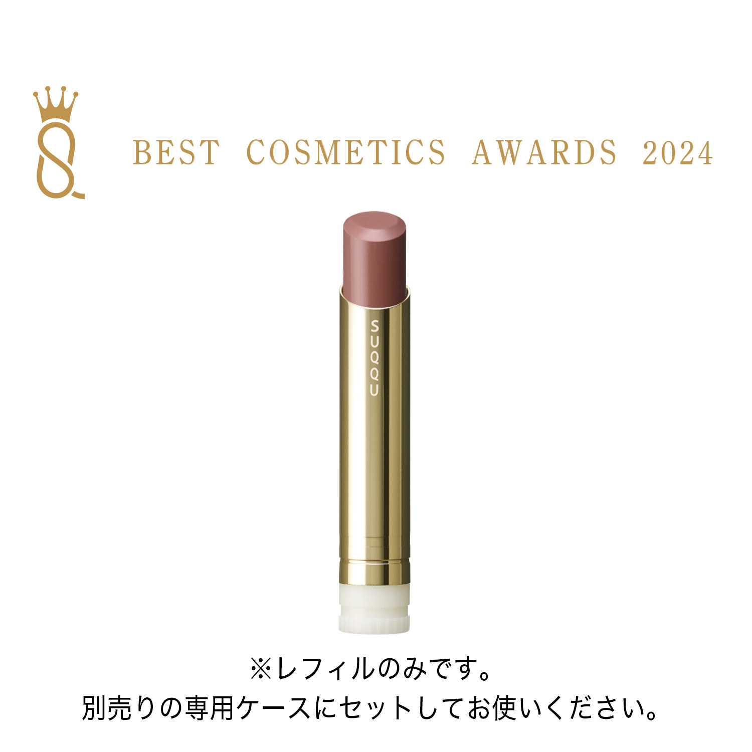 モイスチャー グレイズ リップスティック (レフィルのみ) 11 潤茶 -URUMICHA 詳細画像 7枚中1枚目