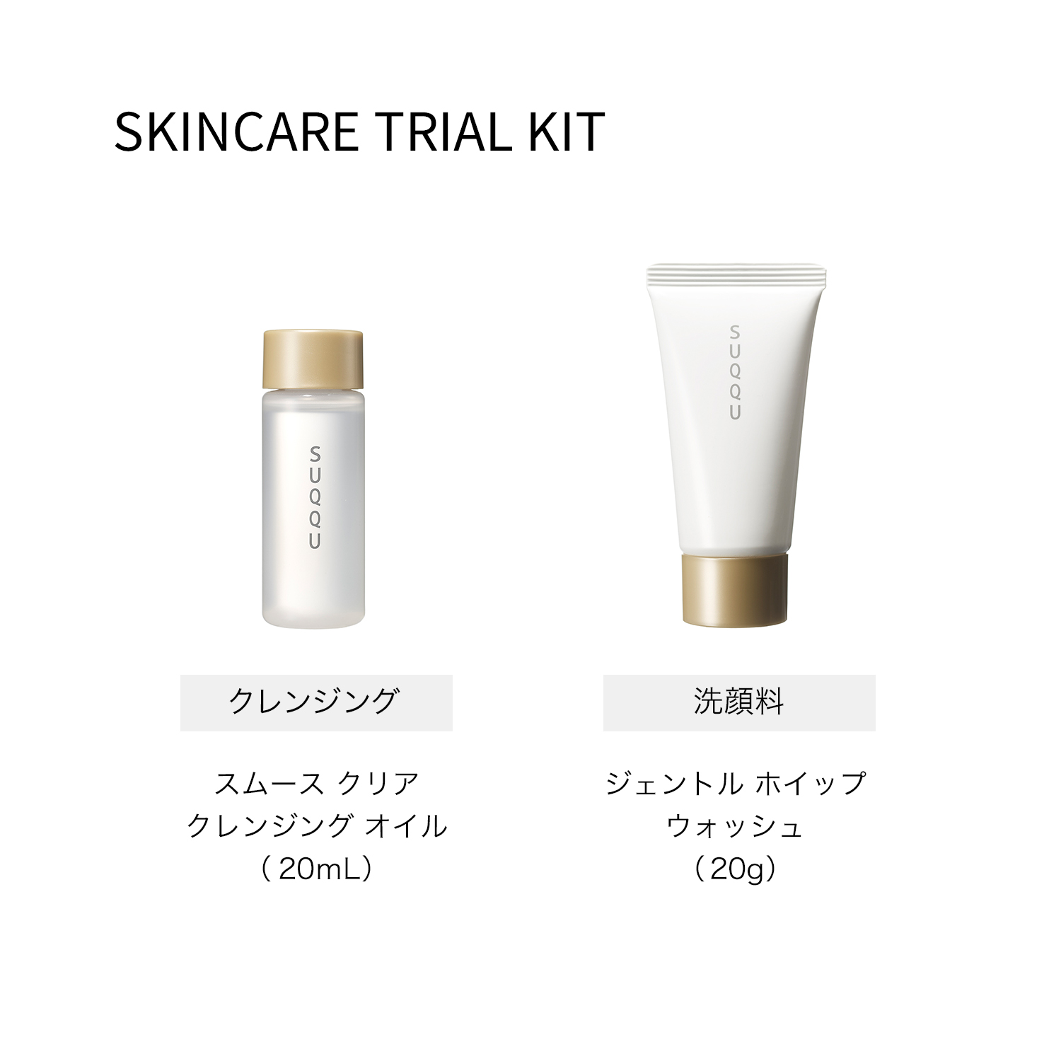 スキンケア トライアル キット 詳細画像 5枚中2枚目