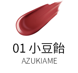 01 小豆飴 -AZUKIAME