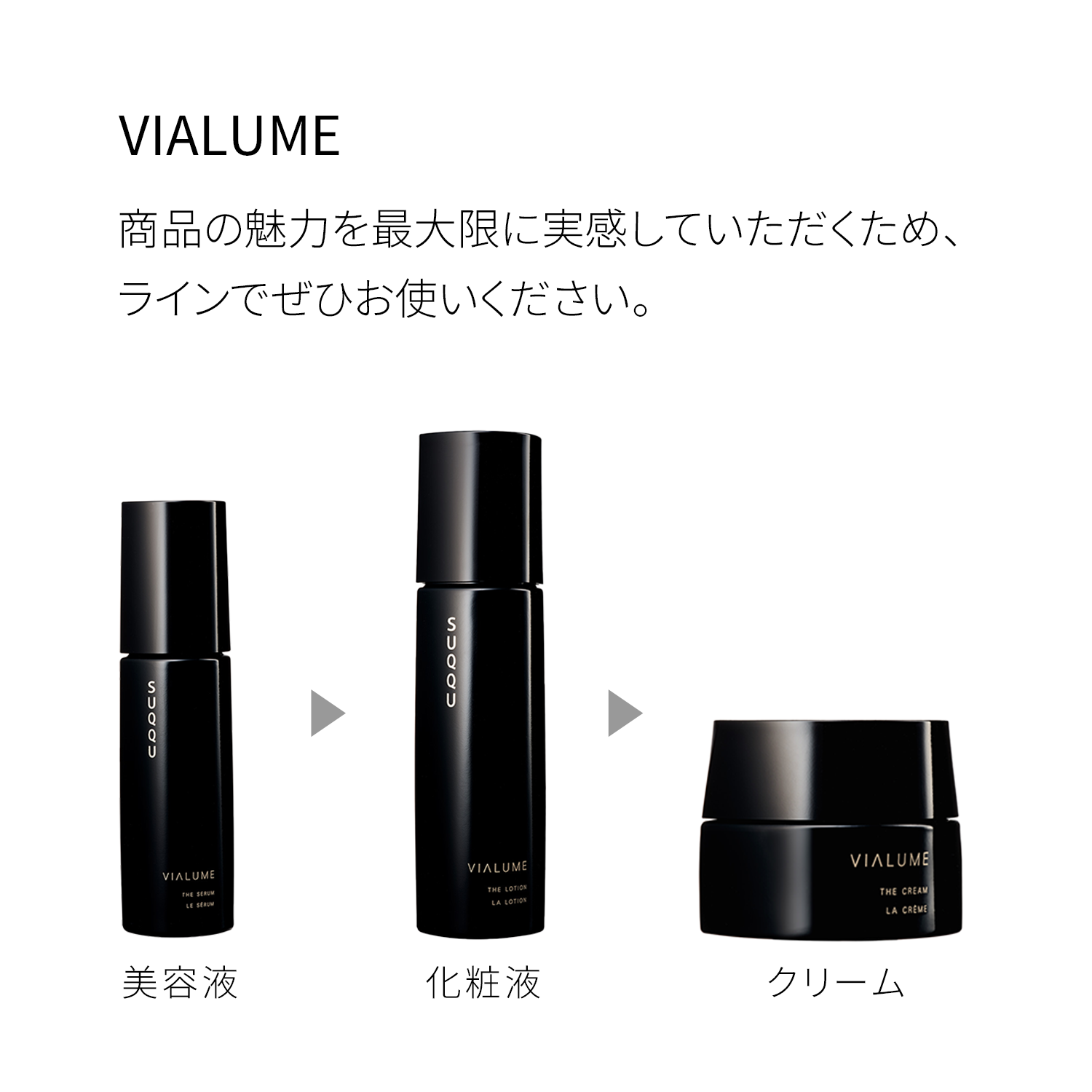 VIALUME THE SERUM image 2 of 3