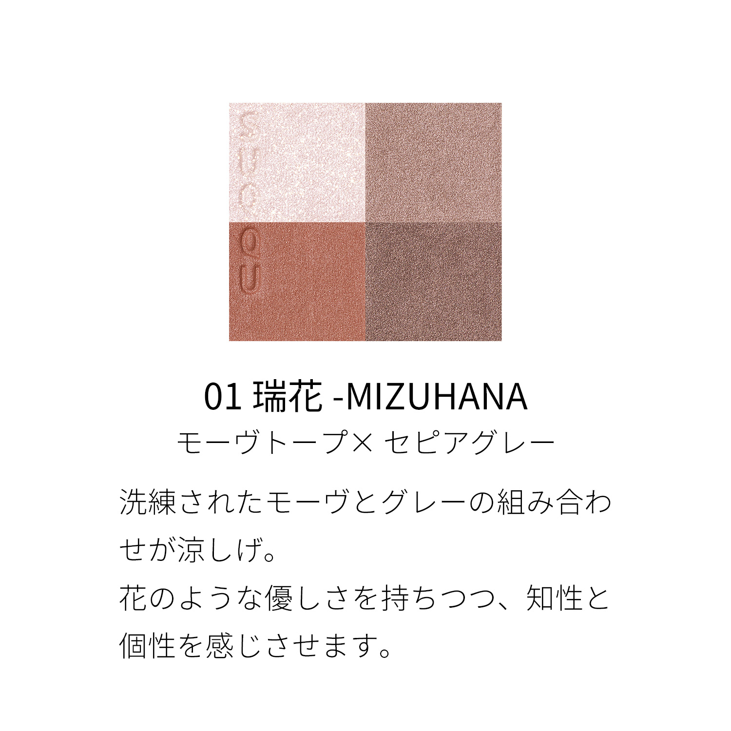 シグニチャー カラー アイズ 01 瑞花 -MIZUHANA 詳細画像 6枚中3枚目