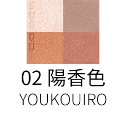 02 陽香色 -YOUKOUIRO