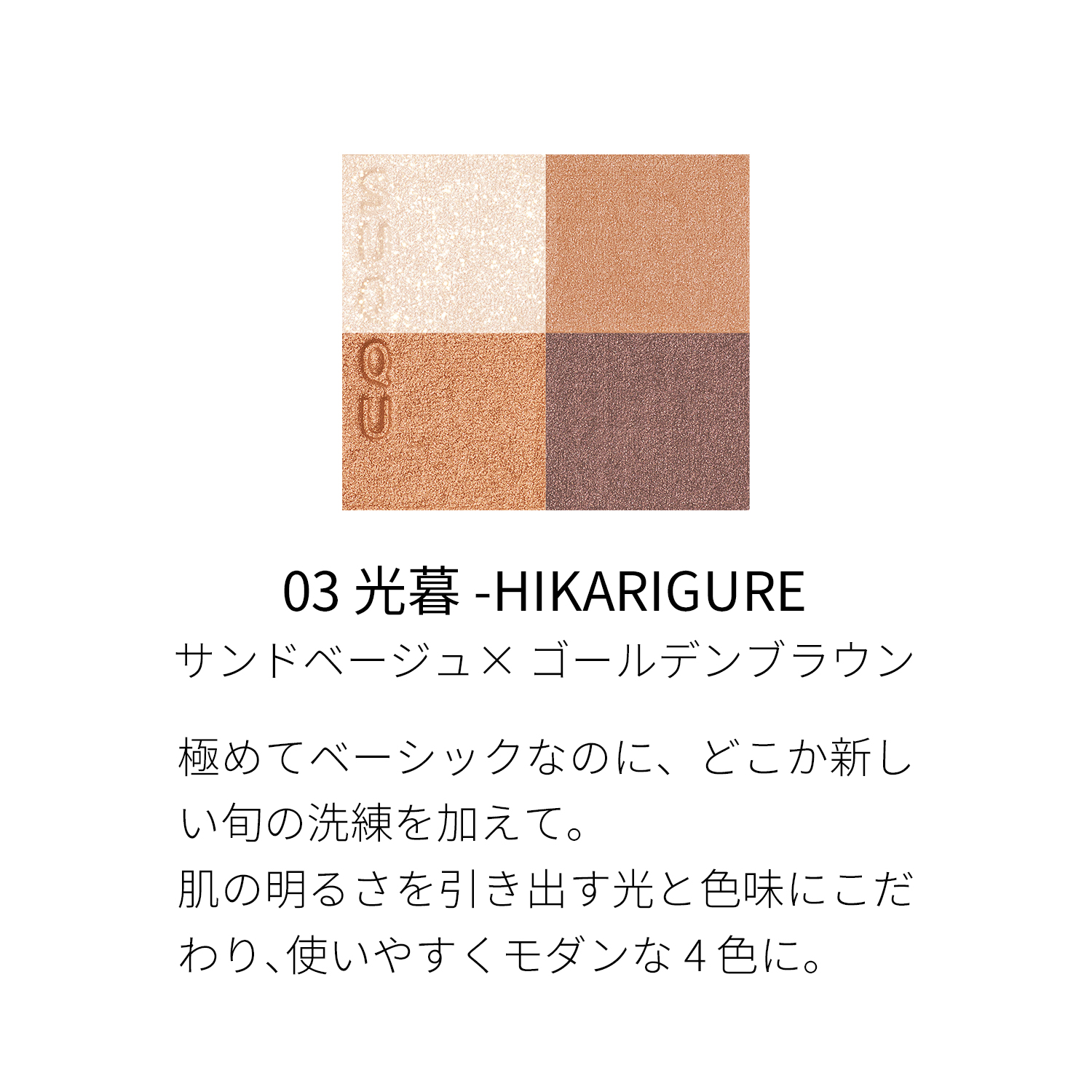 シグニチャー カラー アイズ 03 光暮 -HIKARIGURE image 3 of 6