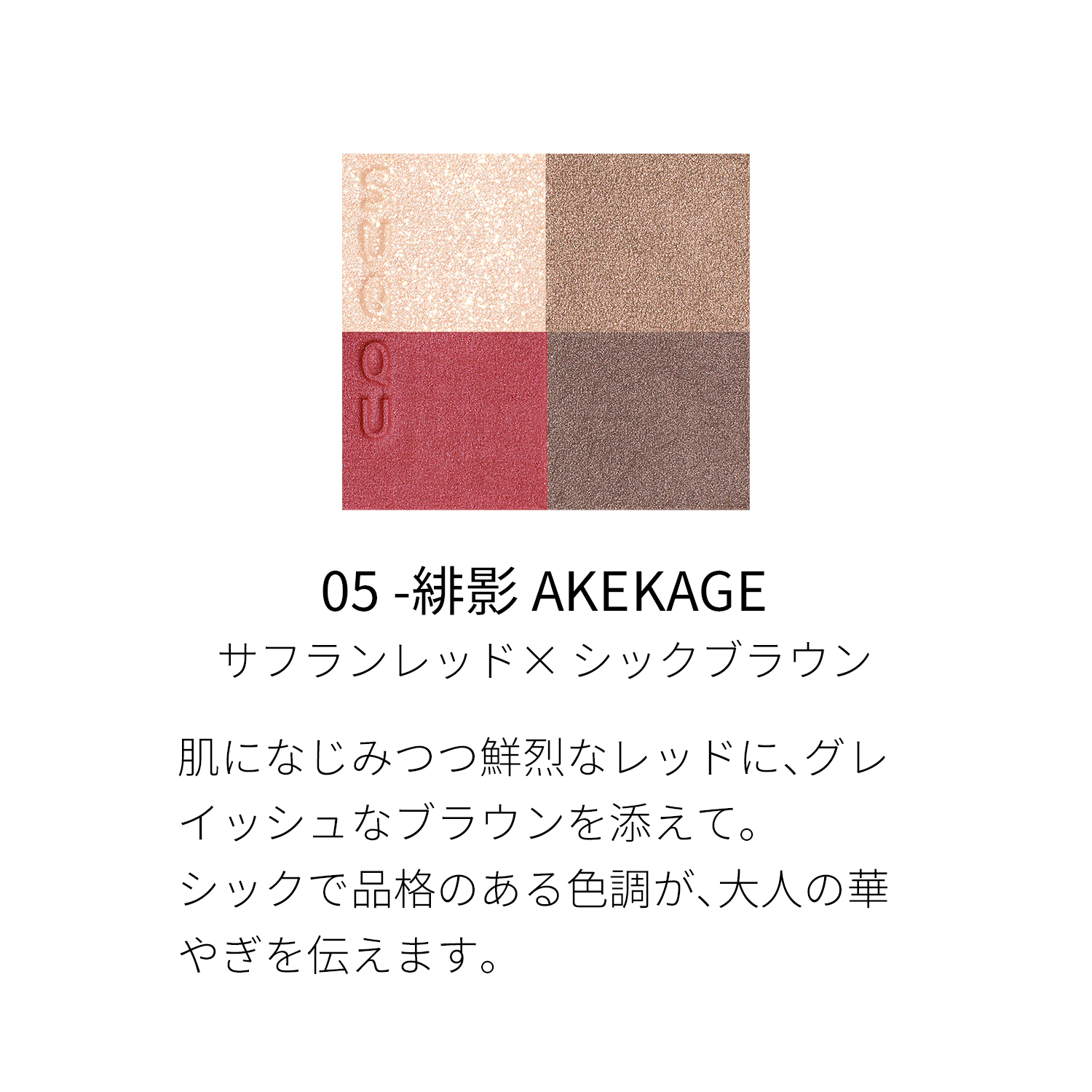 シグニチャー カラー アイズ 05 緋影 -AKEKAGE image 3 of 6