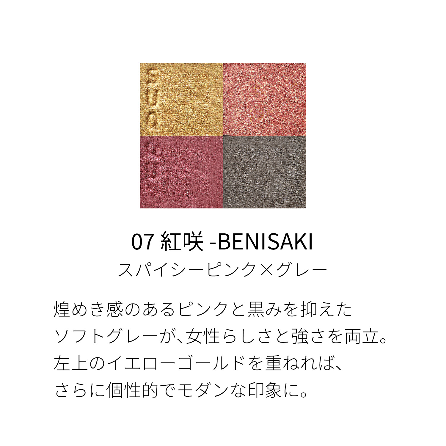シグニチャー カラー アイズ 07 紅咲 -BENISAKI 詳細画像 6枚中2枚目