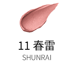 11 春雷 -SHUNRAI