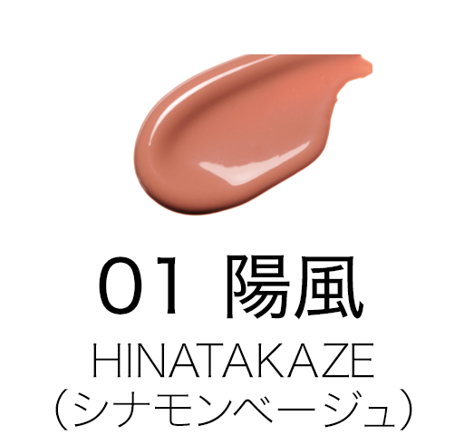 01 陽風 -HINATAKAZE