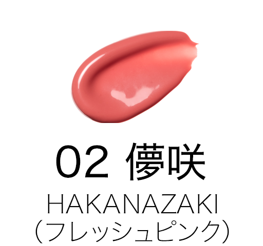 02 儚咲 -HAKANAZAKI
