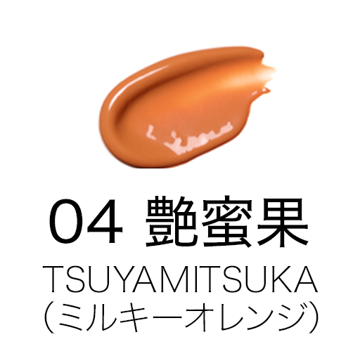 04 艶蜜果 -TSUYAMITSUKA