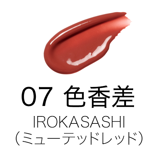 07 色香差 -IROKASASHI