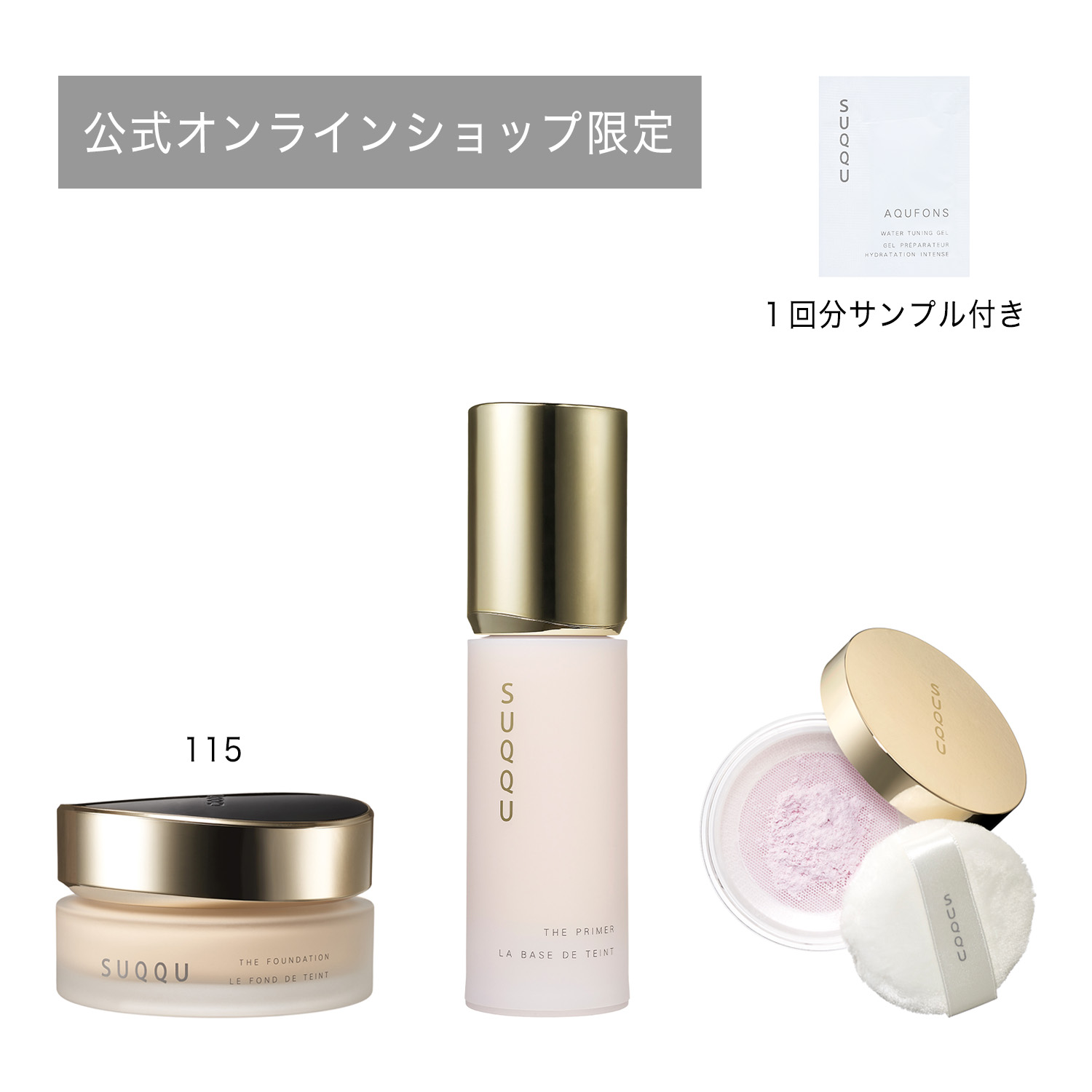 【公式オンラインショップ数量限定】ザ ファンデーション &ザ プライマー キット(ザ ルース パウダーミニサイズ付き) 115 詳細画像 3枚中1枚目