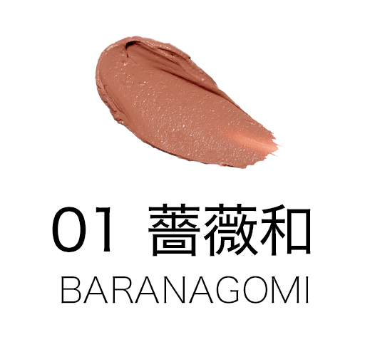 01 薔薇和 -BARANAGOMI