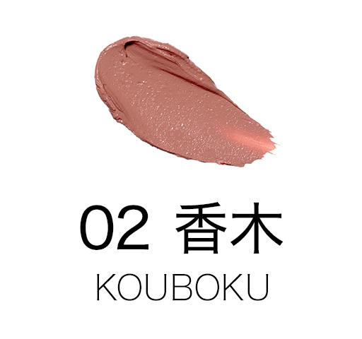 02 香木 -KOUBOKU