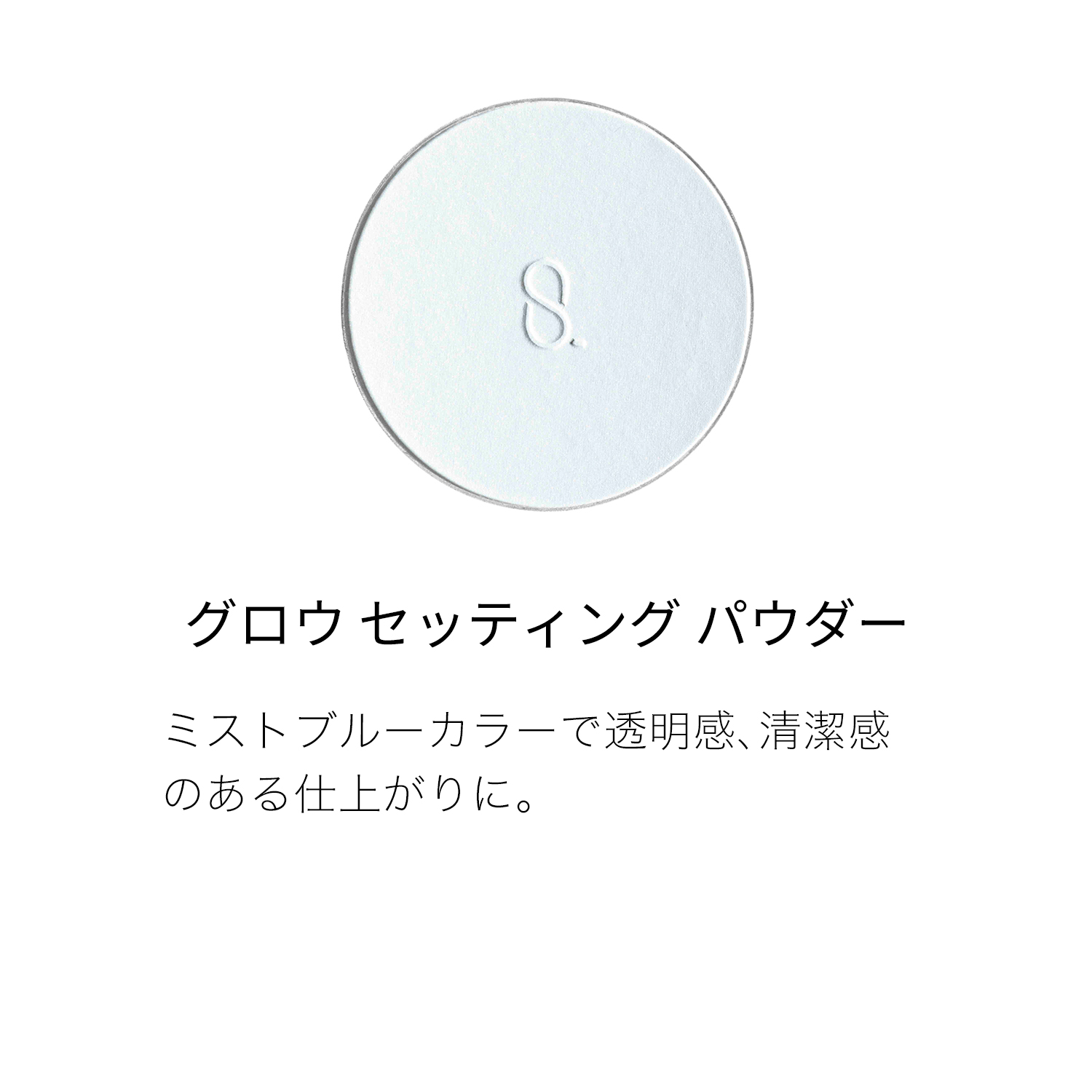 GLOW SETTING POWDER image 3 of 5