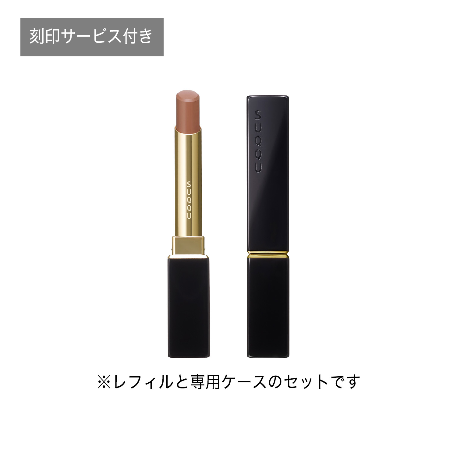 ベルベット フィット リップスティック(刻印サービス付き) 01 薔薇和 -BARANAGOMI 詳細画像 2枚中1枚目