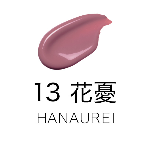 13 花憂 - HANAUREI