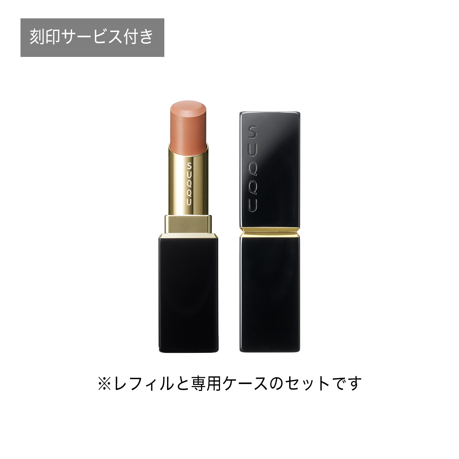 モイスチャー グレイズ リップスティック(刻印サービス付き) 01 陽風 -HINATAKAZE 詳細画像 2枚中1枚目