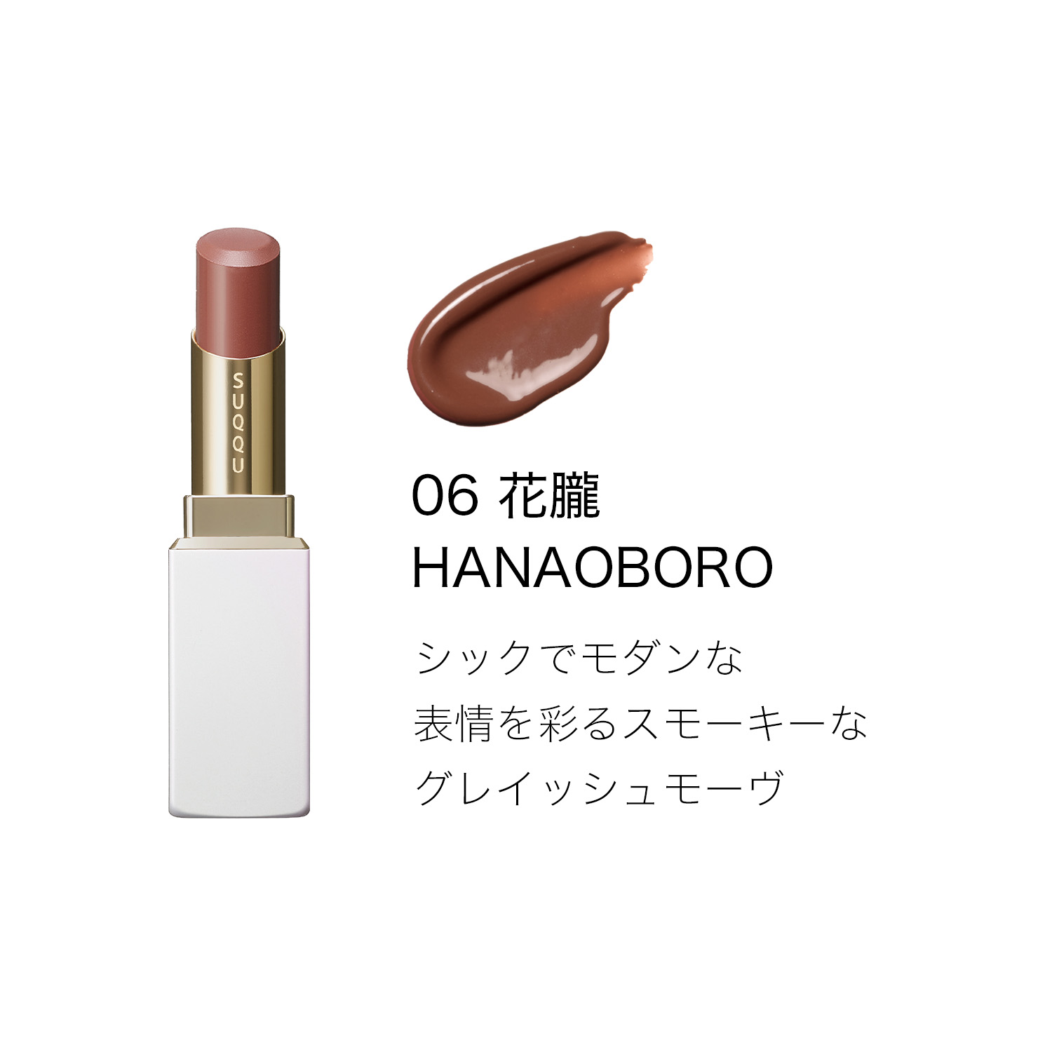 モイスチャー グレイズ リップスティック(限定ケース付き) (2025 ホリデー コレクション) 06 花朧 -HANAOBORO 詳細画像 6枚中3枚目