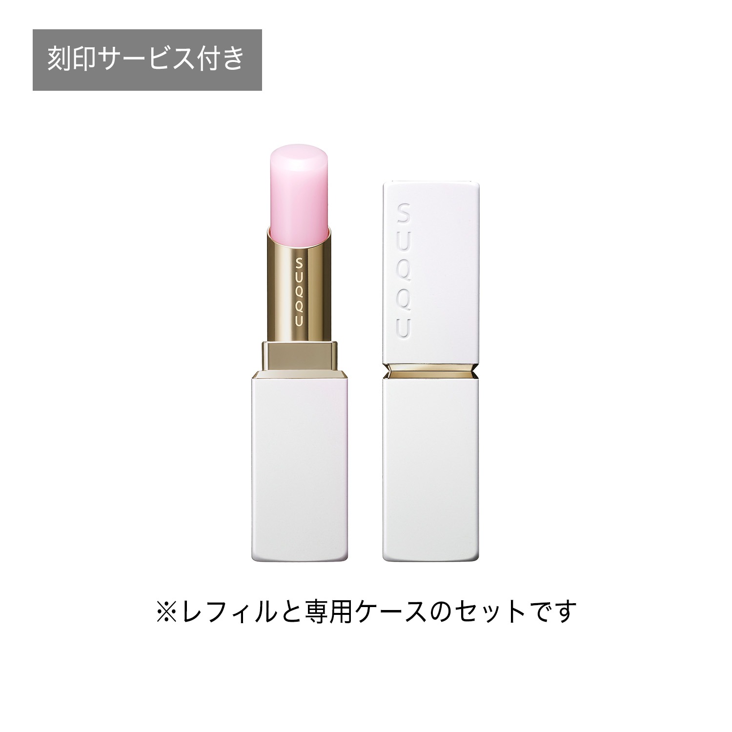 モイスチャー グレイズ リップスティック(限定ケース・刻印サービス付き) 00 菫蜜 -SUMIREMITSU 詳細画像 2枚中1枚目