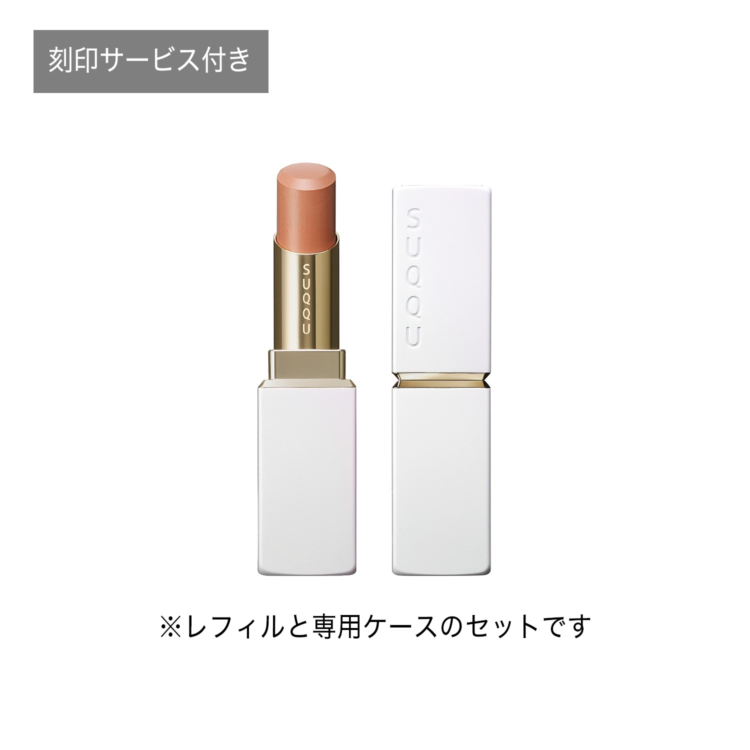 モイスチャー グレイズ リップスティック(限定ケース・刻印サービス付き) 01 陽風 -HINATAKAZE 詳細画像 2枚中1枚目