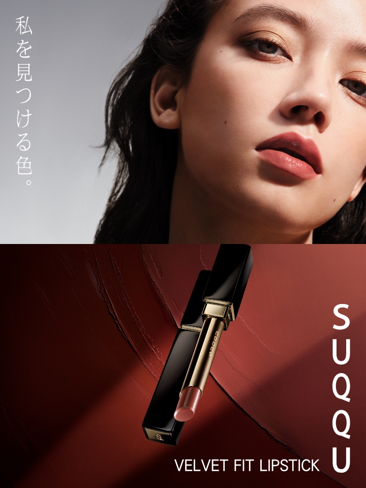 SUQQU OFFICIAL WEBSITE