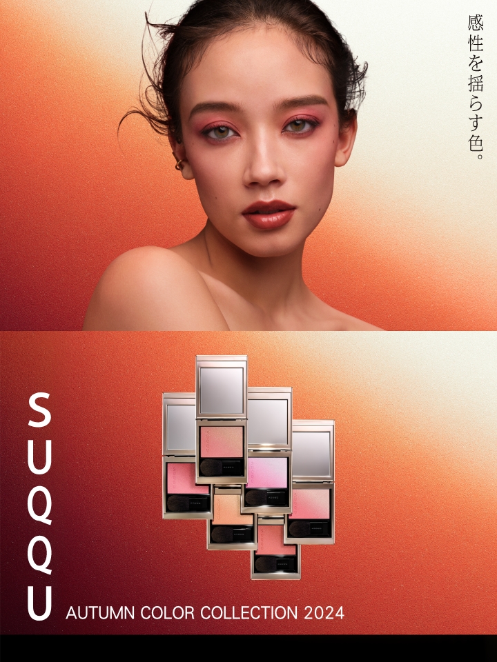 SUQQU OFFICIAL WEBSITE